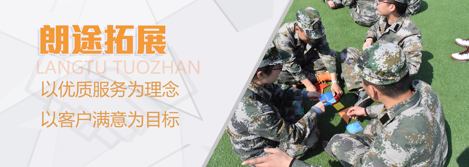 宿遷拓展訓(xùn)練